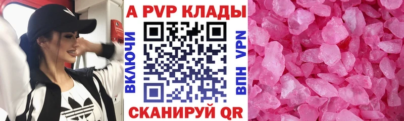 Alpha-PVP Crystall  Суровикино 