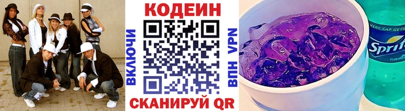 Codein Purple Drank  Суровикино 