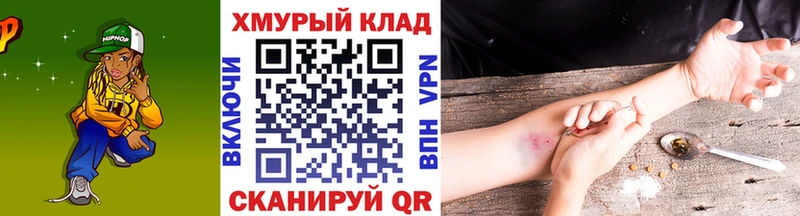 ГЕРОИН VHQ  купить наркотики сайты  kraken сайт  Суровикино 