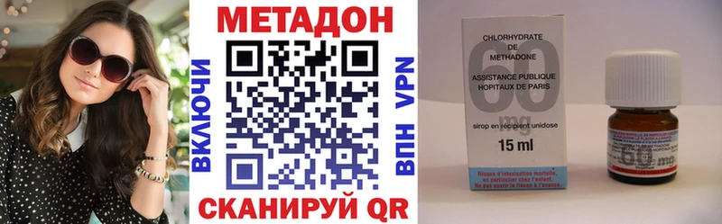 МЕТАДОН кристалл  Суровикино 